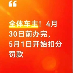 开云体育下载-交警提醒：5月开始全国严查，这些行为一律扣分罚款，车主别大意